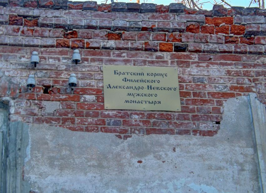 Александро-Невский Филейский мужской монастырь, Вятка (Киров) (Вятка (Киров), город, Кировская область). дополнительная информация, Остатки братского корпуса