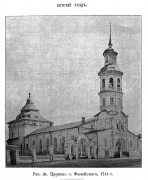 Церковь Покрова Пресвятой Богородицы, "Известия ИАК", №44, 1912г. Хранение-http://www.library.chersonesos.org<br>, Вятка (Киров), Вятка (Киров), город, Кировская область