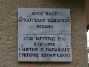 Неизвестная церковь, , Корфос, Пелопоннес (Πελοπόννησος), Греция