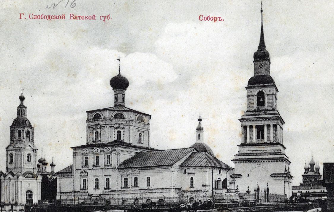 Слободской. Соборная колокольня. архивная фотография, Фотоснимок с дореволюционной карточки (1900-е годы)
