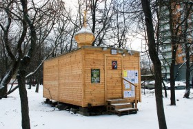 Москва. Часовня Евфросинии Полоцкой в Кунцеве (временная)