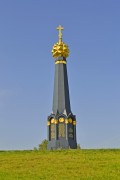 Бородинское Поле. Спаса Нерукотворного Образа (новая), часовня-памятник