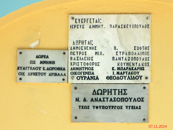 Церковь Николая Чудотворца, Петалиди (Пелопоннес (Πελοπόννησος), Греция). дополнительная информация