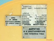 Церковь Николая Чудотворца, , Петалиди, Пелопоннес (Πελοπόννησος), Греция