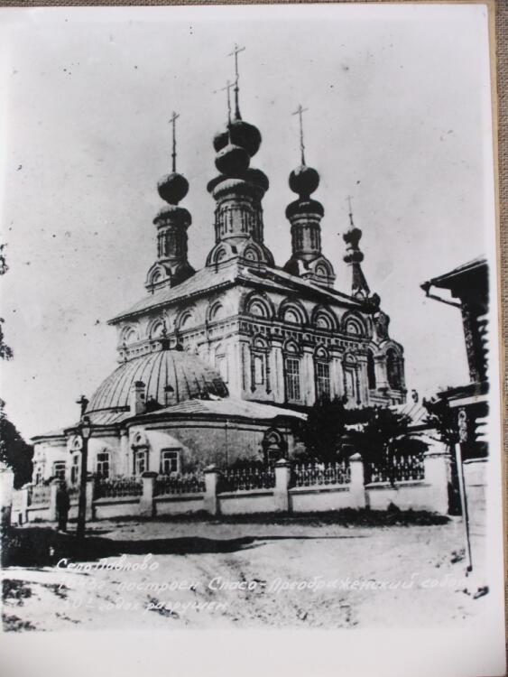 Собор Преображения Господня, Павлово (Павловский район, Нижегородская область). архивная фотография, Источник: http://pavlovo.blagochin.ru/starinnoe_foto