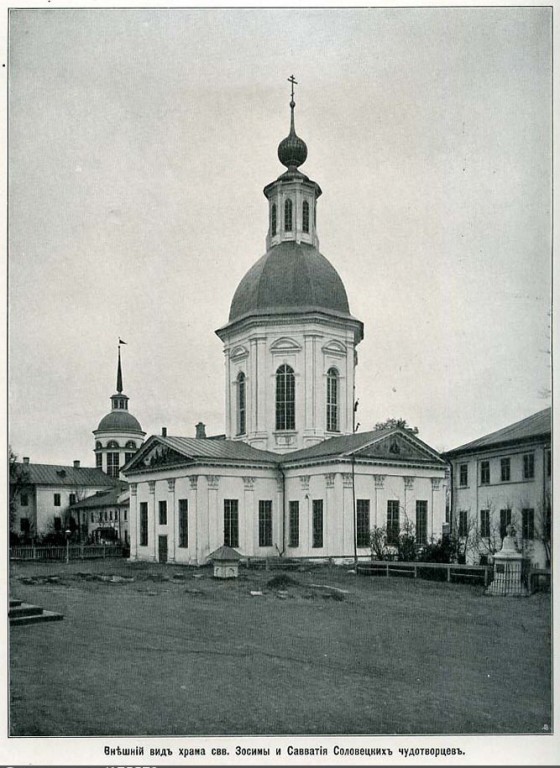 Успенская Саровская пустынь. Церковь Зосимы и Савватия (старая), Саров (Саров, город, Нижегородская область). архивная фотография
