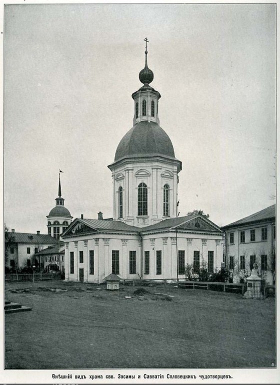 Саров. Успенская Саровская пустынь. Церковь Зосимы и Савватия (старая). архивная фотография