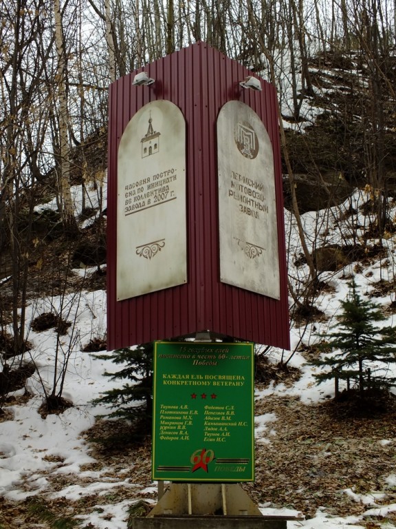 Часовня Серафима Саровского, Пермь (Пермь, город, Пермский край). общий вид в ландшафте