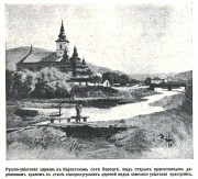 Петра и Павла, церковь