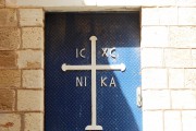 Монастырь Михаила Архангела, Входная дверь., Тель-Авив - Яффо, Израиль, Прочие страны