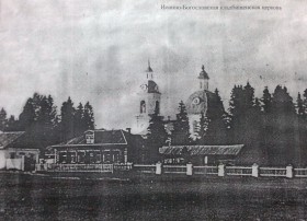 Вятка (Киров). Церковь Иоанна Богослова