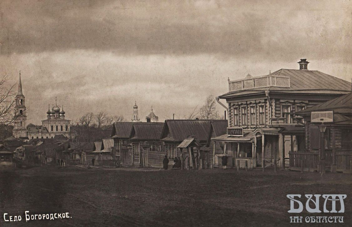 Церковь Рождества Пресвятой Богородицы, Богородск (Богородский район, Нижегородская область). архивная фотография, Фото 1913 г. (Лапкин Д.М.). Слева Рождественская церковь, правее - Воскресенская. ГКМФ № 16386275. Богородский исторический музей Нижегородской области