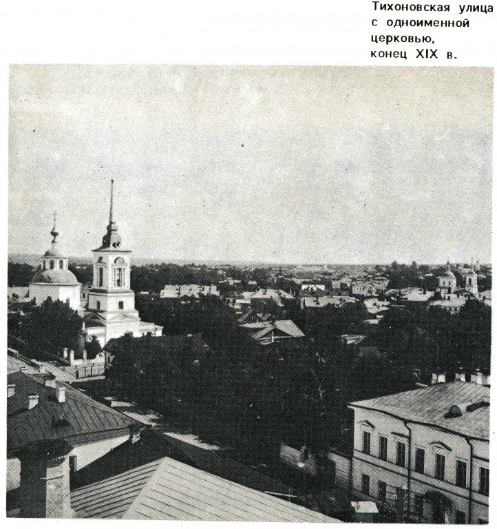 Нижегородский район. Церковь Сретения Господня. архивная фотография, Рис. из книги Н.Филатов 