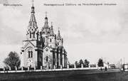 Красноярск. Рождества Пресвятой Богородицы, собор