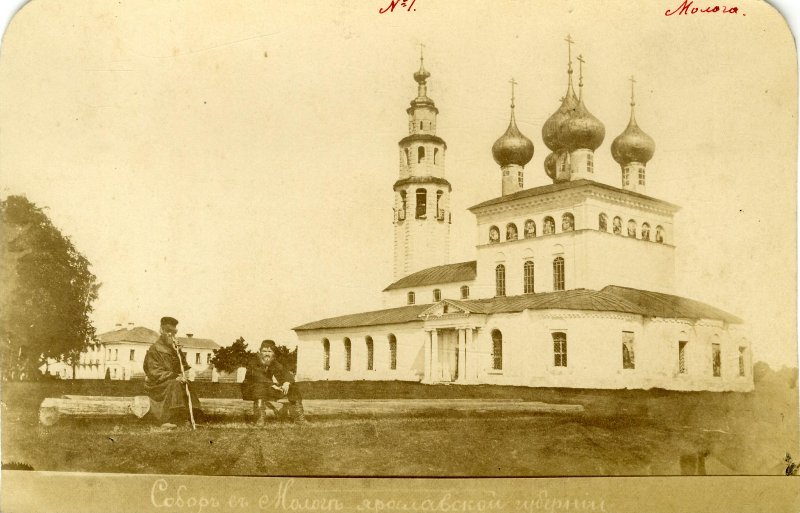 Собор Воскресения Христова, Молога (акватория Рыбинского водохранилища) (Рыбинский район, Ярославская область). архивная фотография, Фото конца XIXв из собрания Российского этнографического музея (с сайта goskatalog.ru)