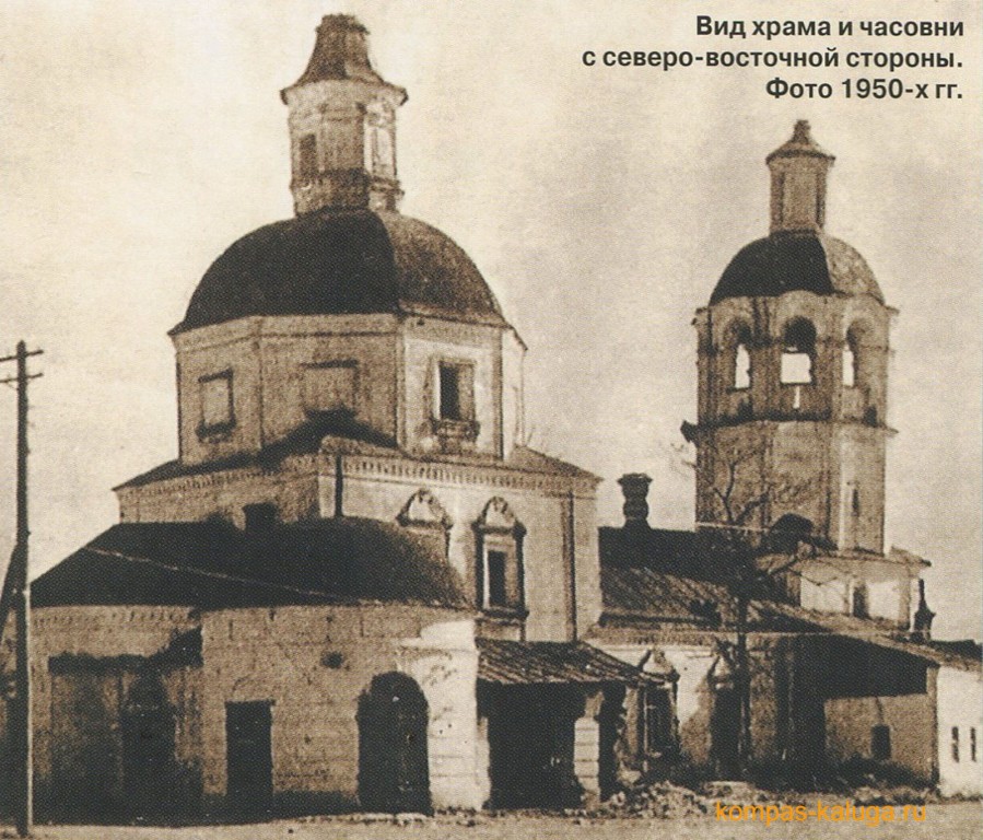 Церковь Преображения Господня на Торговой площади, Боровск (Боровский район, Калужская область). архивная фотография, Вид с северо-востока (источник - http://kompas-kaluga.ru/historyitem/7385/)