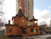 Церковь Луки (Войно-Ясенецкого), , Москва, Юго-Западный административный округ (ЮЗАО), г. Москва
