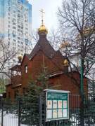 Церковь Луки (Войно-Ясенецкого) в Зюзине, , Москва, Южный административный округ (ЮАО), г. Москва