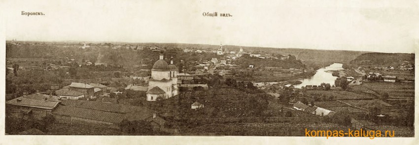 Боровск. Церковь Троицы Живоначальной. архивная фотография, Вид с северо-востока (источник - http://kompas-kaluga.ru/historyitem/10793/)