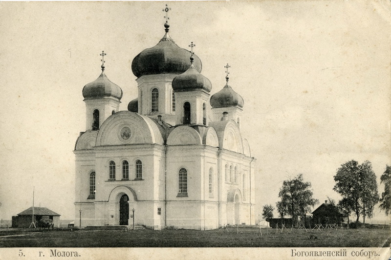Собор Богоявления Господня, Молога (акватория Рыбинского водохранилища) (Рыбинский район, Ярославская область). архивная фотография, Почтовая открытка нач. ХХ века.