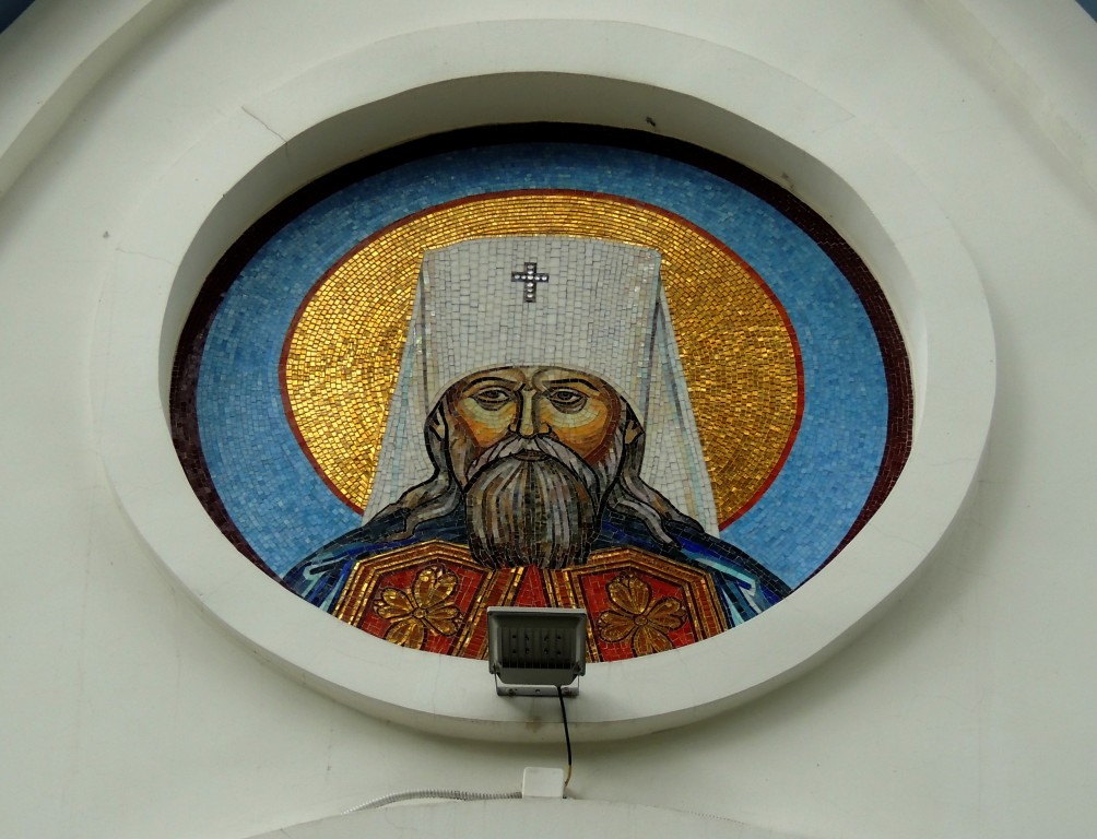 Церковь Покрова Пресвятой Богородицы в Орехове-Борисове (новая), Орехово-Борисово Южное (Южный административный округ (ЮАО), г. Москва). архитектурные детали, Мозаичный образ на южном фасаде новой Покровской церкви