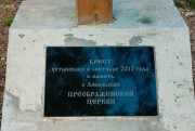 Часовня Преображения Господня, , Фроловская, Красноборский район, Архангельская область