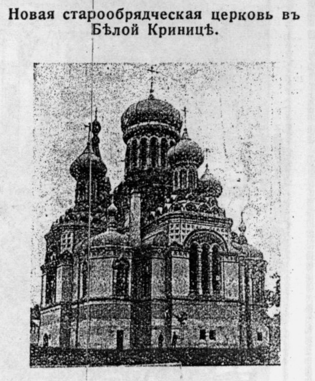 Белокриницкий Успенский женский монастырь. Собор Успения Пресвятой Богородицы, Белая Криница (Черновицкий район, Украина, Черновицкая область). архивная фотография