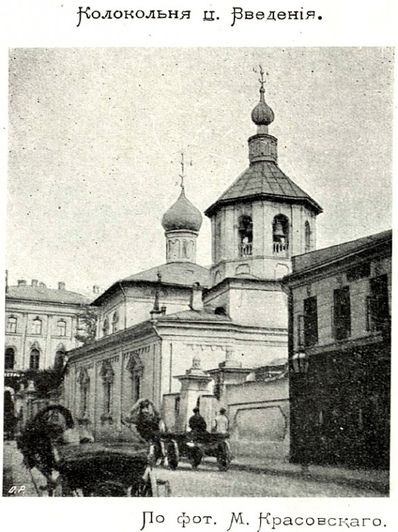 Церковь Усекновения главы Иоанна Предтечи на Малой Лубянке, Мещанский (Центральный административный округ (ЦАО), г. Москва). архивная фотография, Фото из книги Красовский - Очерк истории московского периода древне-русского церковного зодчества. (1911)