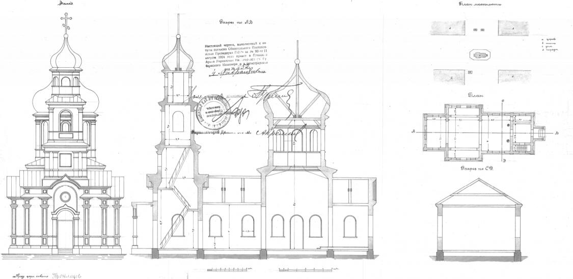 Аносово. Церковь Михаила Архангела. графика, Обмерный чертёж 1926 г., источник: forum.vgd.ru/2303/76668/0.htm?a=stdforum_view&o=