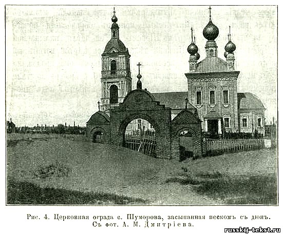 Церковь Воскресения Христова, Шумаровский Остров, урочище (Рыбинский район, Ярославская область). архивная фотография, источник: ЯЦБ, П.А. Критский 