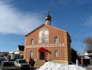 Храм-часовня Иоанна Нового - Бугуруслан - Бугурусланский район - Оренбургская область