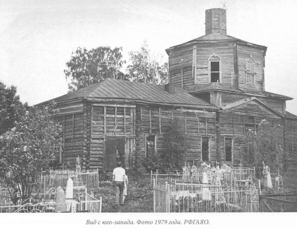 Дьяковское (Дюдьково). Церковь Николая Чудотворца. архивная фотография