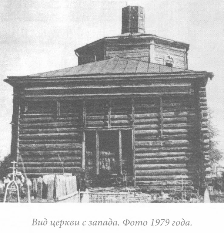 Церковь Николая Чудотворца, Дьяковское (Дюдьково) (Рыбинский район, Ярославская область). архивная фотография