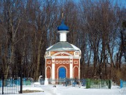 "Всех скорбящих Радость" иконы Божией Матери, часовня-усыпальница