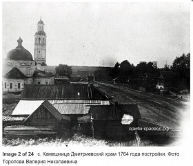 Камешница. Церковь Димитрия Солунского