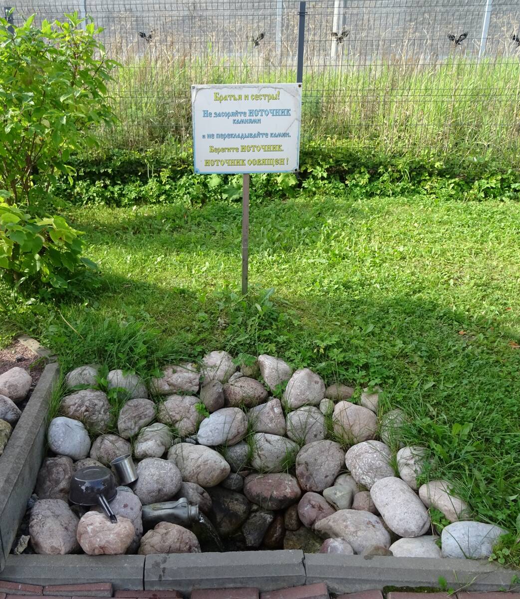 Часовня Симеона Богоприимца, Красносельский район (Санкт-Петербург, г. Санкт-Петербург). дополнительная информация,  Святой источник.Часовня Симеона Богоприимца.