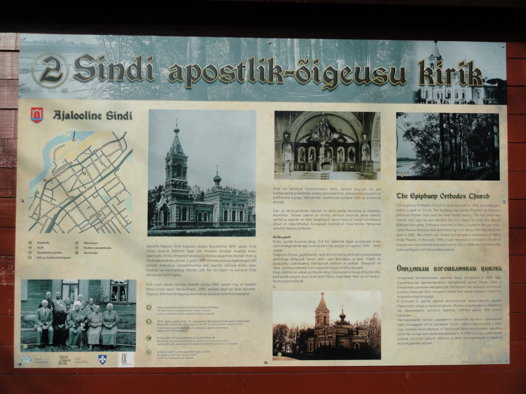 Церковь Богоявления Господня, Синди (Sindi) (Пярнумаа, Эстония). дополнительная информация