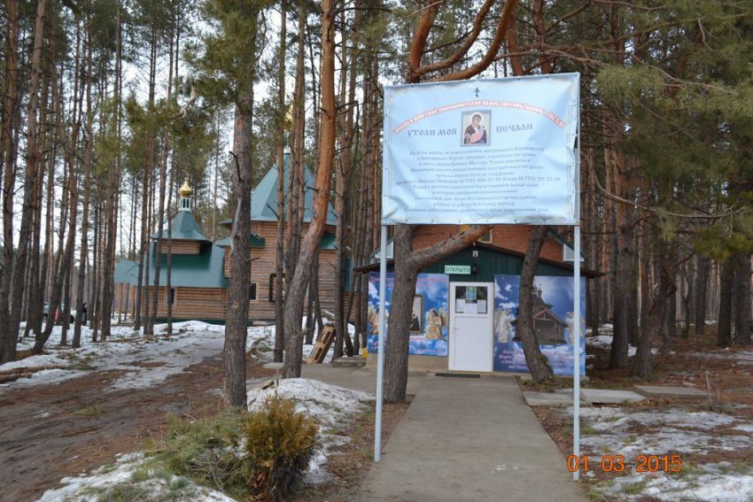 Церковь иконы Божией Матери 