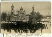 Спаса Нерукотворного Образа, церковь