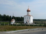 Церковь Сергия Радонежского - Бородино - Мытищинский городской округ и гг. Долгопрудный, Лобня - Московская область