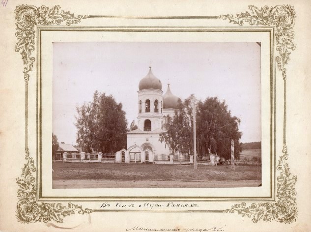Церковь Рождества Пресвятой Богородицы, Муки-Какси (Сюмсинский район, Республика Удмуртия). архивная фотография, Храмы Вятской губернии в фотографиях братьев Стрижевых. Часть 3. Малмыжский уезд. Рождество-Богородицкая церковь села Муки-Какси. Фотография Ф.М.Стрижева. Нач. ХХ века.