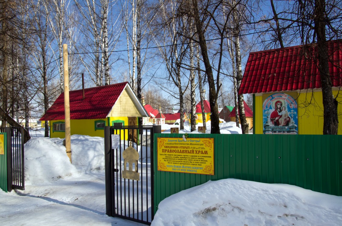 Богородице-Одигитриевское православное сестричество милосердия, Аша (Ашинский район, Челябинская область). дополнительная информация