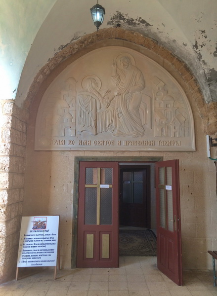 Тель-Авив - Яффо. Монастырь Михаила Архангела. Церковь Тавифы. фасады