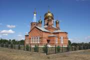 Церковь Иоанна Богослова - Мостовой - Усть-Донецкий район - Ростовская область