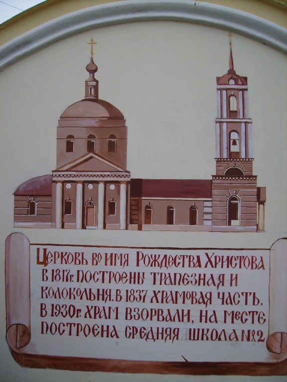 Боровск. Церковь Рождества Христова. дополнительная информация