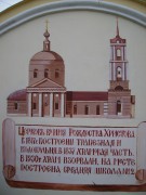 Церковь Рождества Христова - Боровск - Боровский район - Калужская область