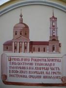 Рождества Христова, церковь