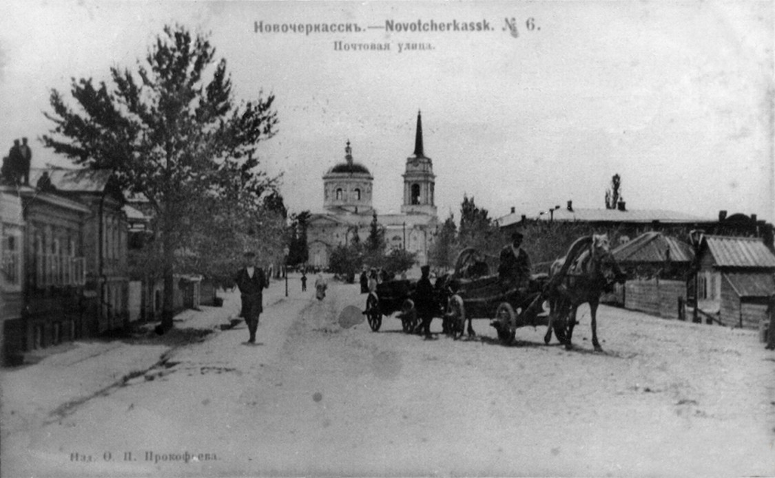 Церковь Николая Чудотворца, Новочеркасск (Новочеркасск, город, Ростовская область). архивная фотография, почтовая открытка 1900-1917 год с http://russiahistory.ru/