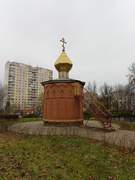 Тула. Водосвятная часовня при церкви Сергия Радонежского