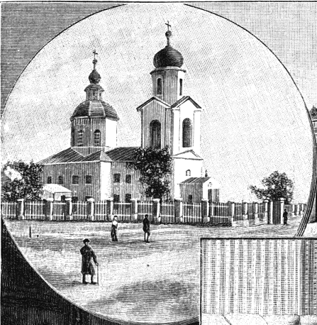 Церковь Троицы Живоначальной (старая), Таганрог (Таганрог, город, Ростовская область). архивная фотография, Рис. из журнала 